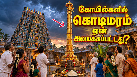 கொடிமரம்
