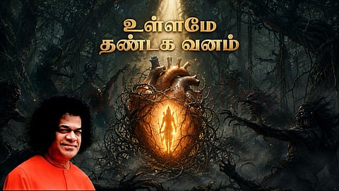 Sri Sathya Sai Baba