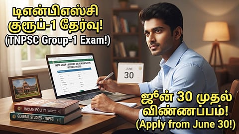 TNPSC - Group 1 Exam