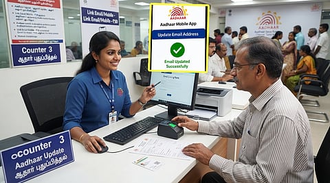 ஆதார் - இமெயில் இணைப்பு