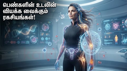 பெண்களின் உடல் | woman body
