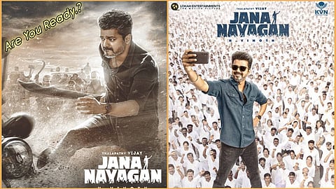 ஜனநாயகன் ரிலீஸ்