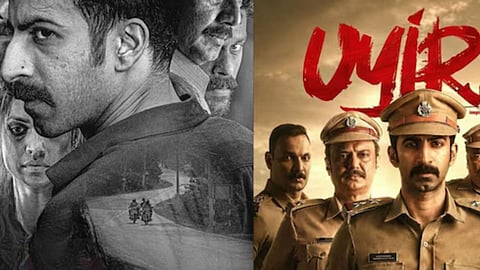 க்ரைம் த்ரில்லர்|uyir movie
