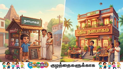 சிறுவர் கதை| small tea shop and big hotel