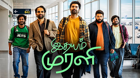 திரை விமர்சனம்|idhayam murali