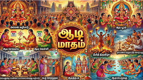 ஆடி மாத சிறப்புகள்