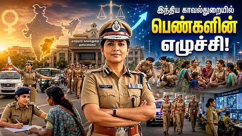 பெண் காவலர்கள் | Women police officers