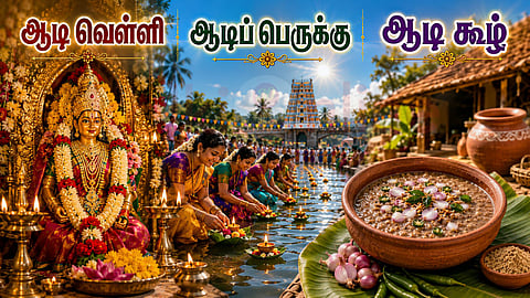 ஆடி வெள்ளி - ஆடிப் பெருக்கு - ஆடி கூழ்