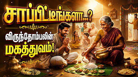 சாப்பிட்டீங்களா? | A woman serving food a man