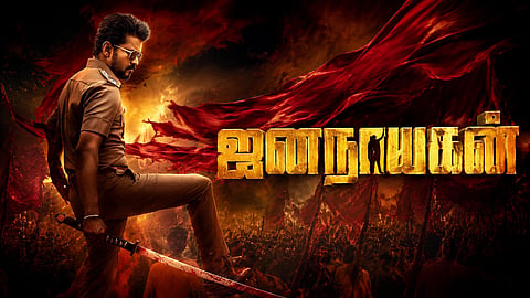 ஜனநாயகன் படம்