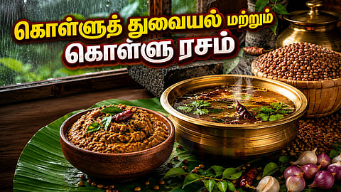 கொள்ளுத் துவையல் மற்றும் கொள்ளு ரசம் | Horse Gram Chutney and Horse Gram Rasam