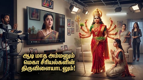 மெகா சீரியல் | Amman and mega serials shooting