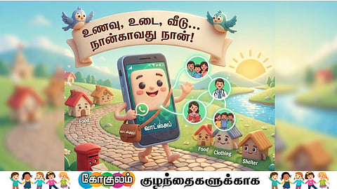 வாட்ஸ்அப் | WhatsApp