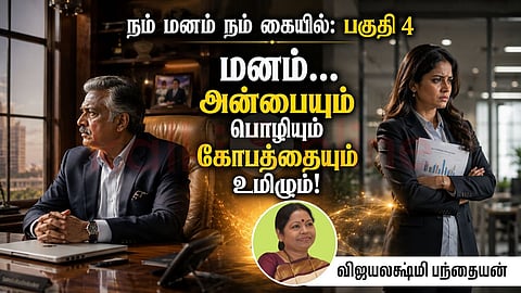 Mental Wellness | மன நலம்