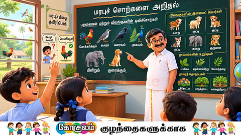 மரபுச் சொற்கள்