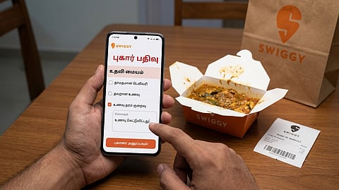 ஸ்விக்கி புகார்