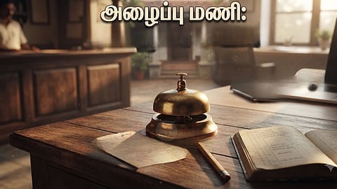 அழைப்பு மணி | bell buzzer