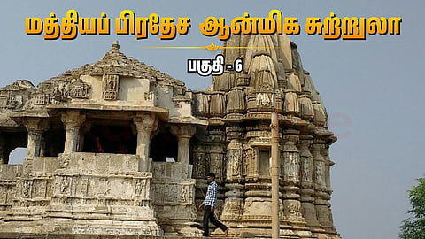 Harsiddhi Mata Temple | மத்தியப் பிரதேச ஆன்மிக சுற்றுலா