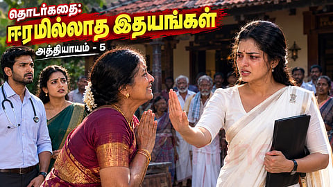 Iramillatha Ithayangal - தொடர்கதை
