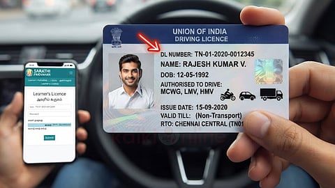 ஓட்டுநர் உரிமம் |Driving License