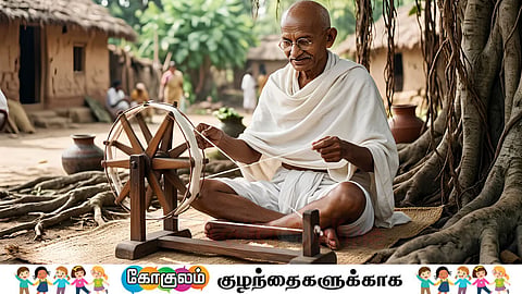 மகாத்மா காந்தி | Mahatma Gandhi