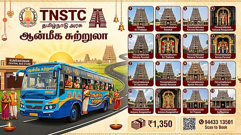 ஆன்மீக சுற்றுலா