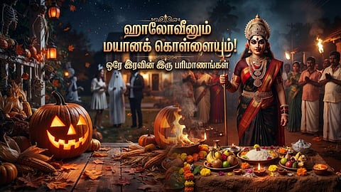 மயானக் கொள்ளை | Halloween and Mayana Kollai