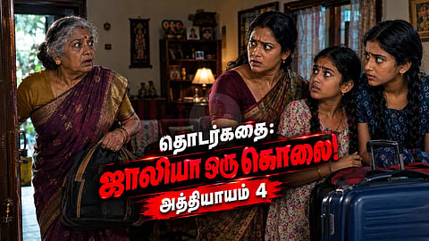 Jaliya Oru Kolai - Tamil Serial story