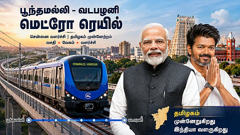 வடபழனி - பூந்தமல்லி மெட்ரோ ரயில்