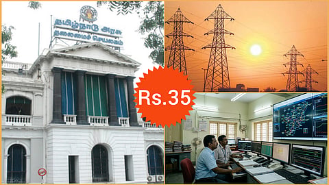 மின்சாரம் கொள்முதல்