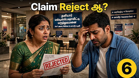 மருத்துவ காப்பீடு