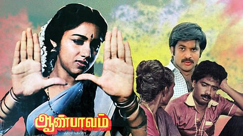 Aanpaavam - pandiyaRajan