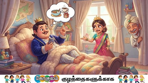 சிறுகதை | King comedy story