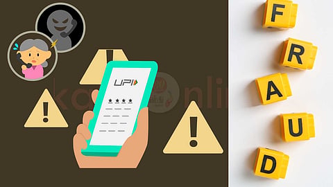 UPI மோசடி - UPI Fraud,