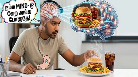 Fast/Junk food | துரித உணவு