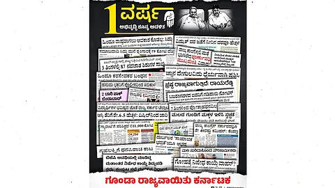 ಬಿಜೆಪಿ ಟ್ವೀಟ್