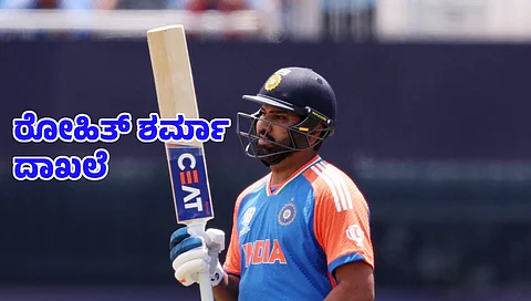 ರೋಹಿತ್ ಶರ್ಮಾ