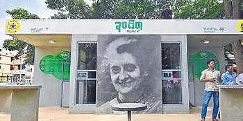 ಸಂಗ್ರಹ ಚಿತ್ರ