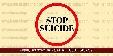 ಸಾಂದರ್ಭಿಕ ಚಿತ್ರ