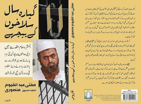 A front and back cover of the book, "Giyarah Saal Salaakhon Ke Peeche" (Eleven Years Behind Bars) by Mufti Abdul Qayyum Ahmad Husain Mansoori.
