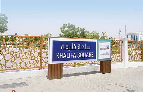 ميدان خليفة