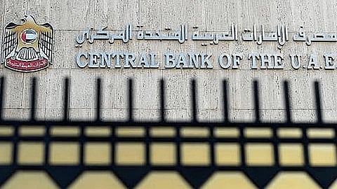 مصرف الإمارات المركزي