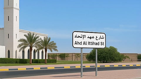 عجمان تطلق اسم "عهد الاتحاد" على أحد شوارعها