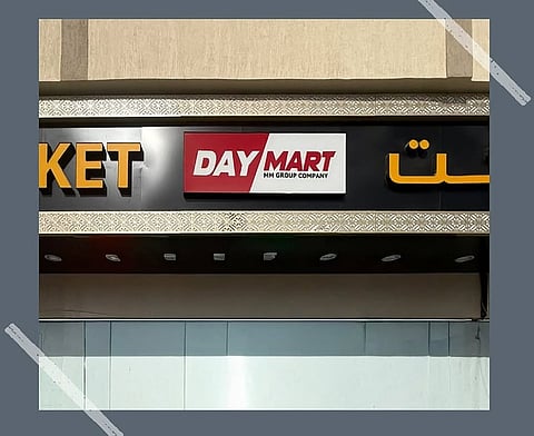 هايبر ماركت داي مارت مغلق. الصورة: هيئة أبوظبي للزراعة والسلامة الغذائية