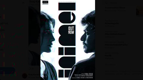 லோகேஷ், ஷ்ருதியின் ‘இனிமேல்’ பாடல் வெளியானது