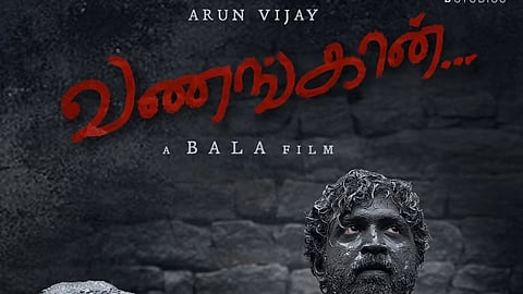 வணங்கான் தலைப்பை பயன்படுத்த தடைக்கோரி மேல்முறையீடு!