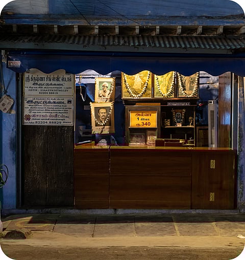 இருட்டுக்கடை