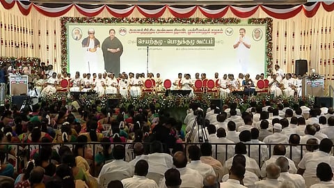 அதிமுக பொதுக்குழு, செயற்குழு கூட்டம்