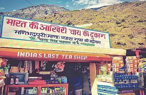 भारत की आखिरी चाय की दुकान