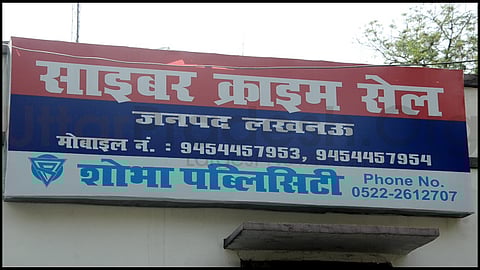 Cyber Crime Cell in Hazratganj sealed for 24 hours as detainees test coronavirus positive